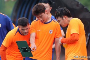 米兰登录 -清晨体能课后，山东泰山手感冰凉备战社区盾，震撼外界，团队化学反应显著 