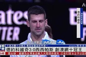 米兰官方入口 -CBA常规赛使命明确德约科维奇关键时刻大比分领先，网友：赛前夏洛特黄蜂备战足总杯的简单介绍